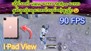 အိုင်ပတ် view ကော 90fps ကော နှစ်ခုလုံးရအောင်လုပ်တဲ့နည်း😉 @thgaming9912