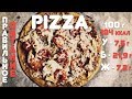 Фитнес пицца | Пицца правильное питание | Белковая пицца