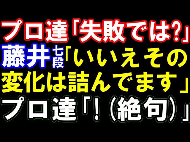 「失敗では?」藤井聡太七段「いえ、詰んでます」プロ達「凄すぎる…」 プロを絶句させた神局 (第78期C級1組順位戦 主催:朝日新聞社、毎日新聞社、日本将棋連盟)