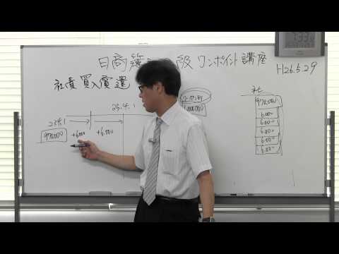 社債買入償還（弥生カレッジＣＭＣの無料簿記講座）
