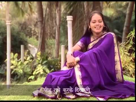 Indian gospel song