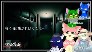 【 迷宮校舎 】コラボDEホラー!任せろ!ホラーゲームでもオオカミのかっこいいところ見せてやるぞぉ!【 #ケモノVtuber 】