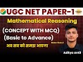 UGC NET Paper 1 | Mathematical Reasoning Masterclass | Basic to Advance | Crack Exam with Ease