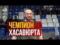Американец Кайл Снайдер завоевал золото на турнире в Дагестане