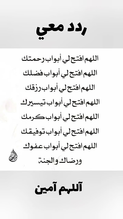 ادعيه شاملة رددها كل يوم #دعاء #للرزق #shorts #prayer 😌💚🤲💚