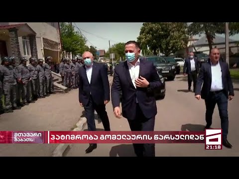 გომელაური კონტრაბანდის გამო, ცხინვალის ციხეში იჯდა | შს მინისტრის შავ-ბნელი წარსული