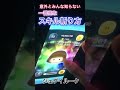 一番簡単なジェダイの使い方(6回斬り)【ツムツム】