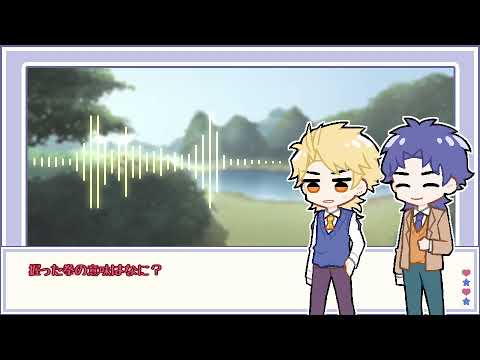 【UTAU式人力】ジョナサンがいいから付き合いたい+家に帰るとディオが必ず死んだふりをしています。