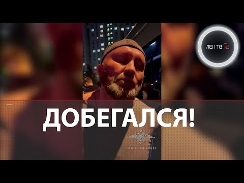 Как задерживали Мавриди в Митино: выдавал себя за Иванова | Видео допроса