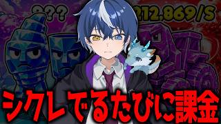 シクレでるたびに課金する管理者イベント、、、【フォートナイト/ブレインロット】