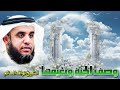 الشيخ نواف السالم وصف الجنة ونعيمها سينشرح صدرك ويفرح قلبك 