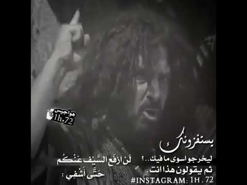 تصميم حالات واتس اب الزير سالم و همام
