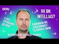 СЕО Intellias про відтермінування мобілізації, нові вимоги клієнтів та розширення компанії