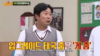 [ENG SUB] LISA's Thai Dance / Funny Crab Dance | Knowing Bros Episode 251