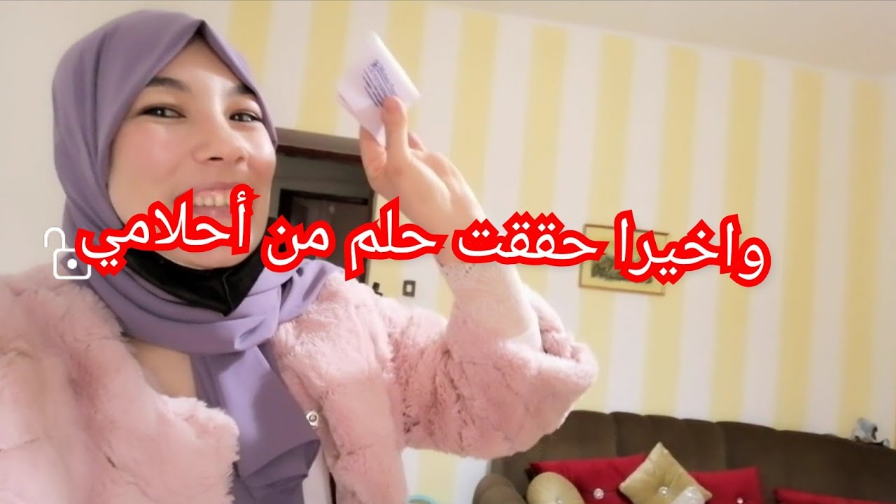 اليوم عندي امتحان السياقة في إيطاليا الوجع في كرشي 😫واخيرا لباق مشداتش البيرمي تفرجي في الفديو نصائح