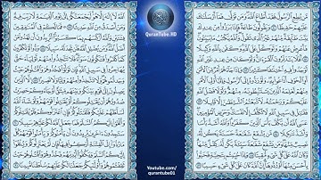 علي جابر | 004 : سورة النساء (جامع بقشان) | حفص عن عاصم