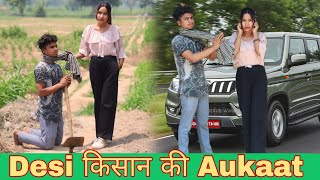 देसी किसान की Aukaat | Desi Hu Garib Nahi | Thukra Ke Mera Pyar | Waqt Sabka Badalta Hai |Bk Mastana