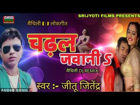 #तन-बदन-में-आग-लगा-देगा-ये||maithili-dj-remix-song-2019||-चढल-जवानी||jitendrajittu-#superhit-dj-song