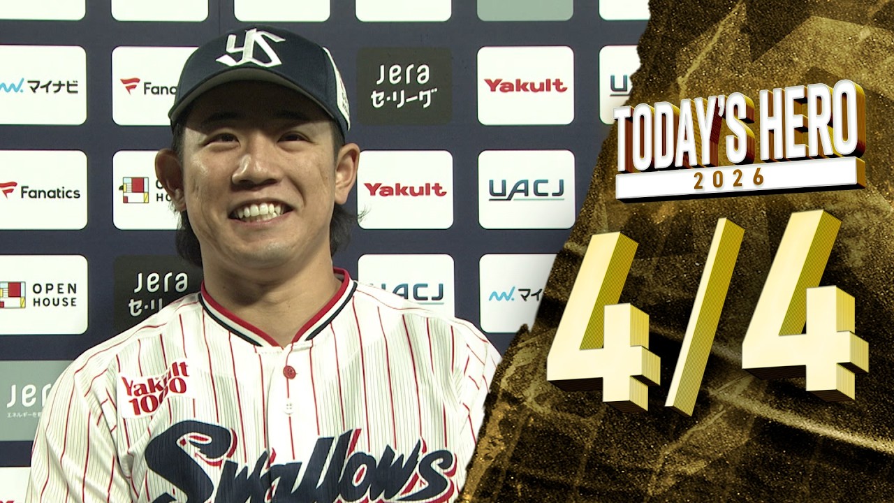 増田 珠 | 選手・チーム | 東京ヤクルトスワローズ