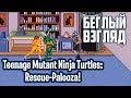 Teenage Mutant Ninja Turtles: Rescue-Palooza! (PC) | Беглый взгляд