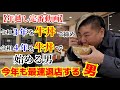 【最速退店】令和3年を牛丼で締め、令和4年を牛丼で始める男！今年も最速退店する男