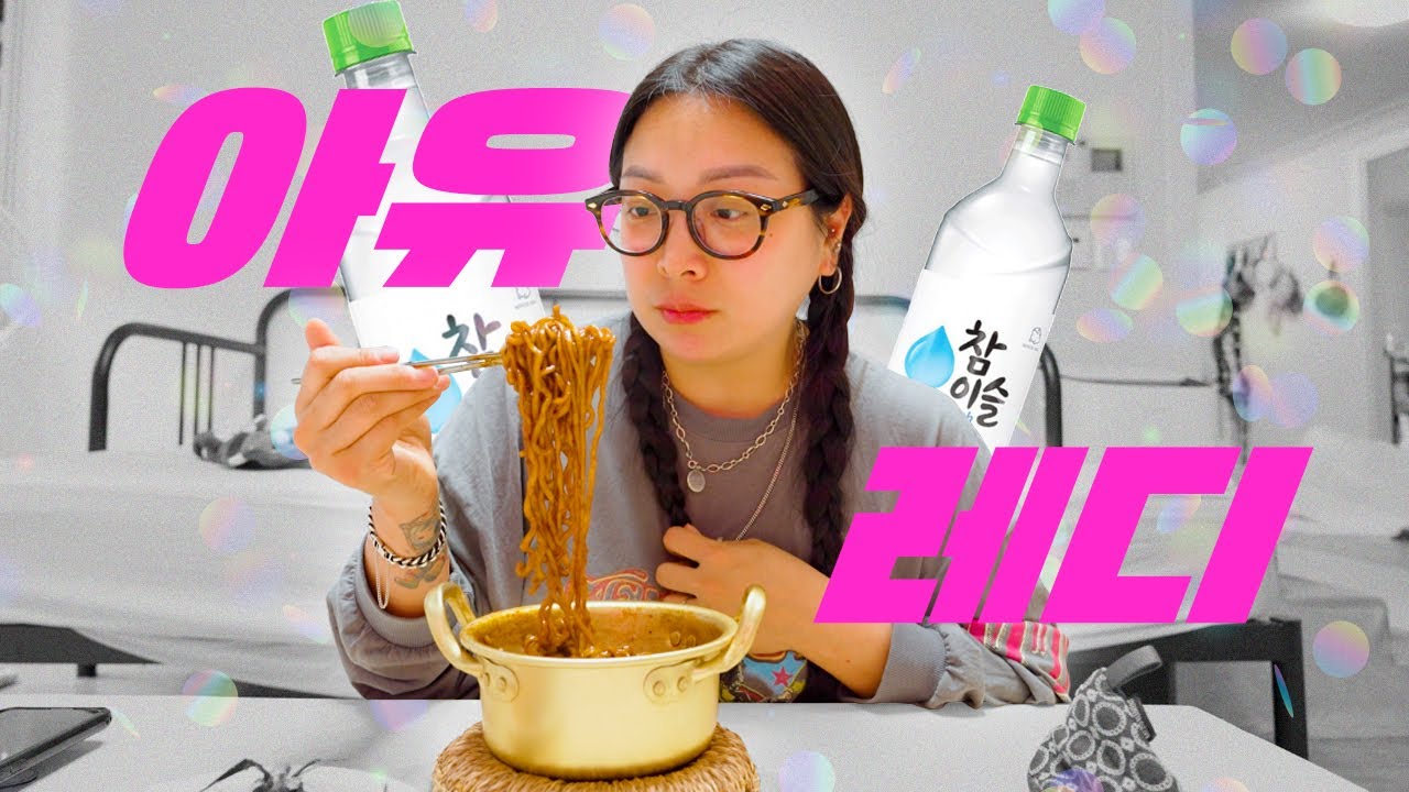 | vlog | 🤰보기만해도 배부른 먹방 브이로그 | 짜파게티+파김치, 봉골레, 엽떡, 후라이팬 비빔밥, 콩국수, 연신내 한우맛집