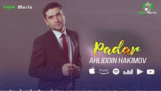 Ахлиддин Хакимов - Падар / Ahliddin Hakimov - Padar (Official audio 2021)