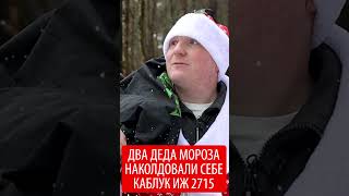 Два Деда Мороза хотят стать Москвичеводами