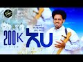 Hailay Meles ወዲ መለስ አሀ EHE ሓዱሽ ትግርኛ ሁራ 3 New Traditional Huraseleste Vidio Clip 2026 Hailay Meles ወዲ መለስ አሀ EHE ሓዱሽ ትግርኛ ሁራ 3 New Traditional Huraseleste Vidio Clip 2026