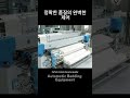 화팡 인터내셔널은 연구 개발, 텍스타일 생산, 판매 및 서비스, 국내외 무역 및 운영을 통합한 텍스타일 공급망 기업입니다. WhatsApp: (+86) 13406158829