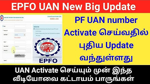 EPFO UAN activation new update in tamil | PF New Update | Gen Infopedia