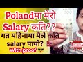 My Salary In Poland with proof | How Much I Earn In Poland | MrCool Bashant