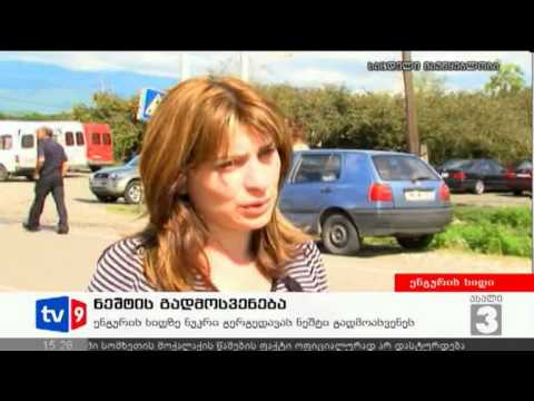 ახალი 3 | ნეშტის გადმოსვენება | 24.09.12