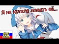 【RUS SUB】Гура сломала игру