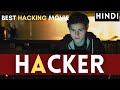 Hacker 2016  explained in hindi  computer hacking  mobile hacking  cybersecurity