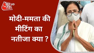 PM Modi से Mamata की मीटिंग में क्या हुई खास बातें, आज करेंगी Sonia Gandhi से मुलाकात