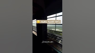 راحه نفسيه رهيبه للقلب #قران_راحة_نفسية للنوم #قران_كريم #اكسبلور #المصحف #سورة_مريم #راحة_نفسية