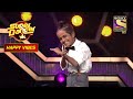 इस Performance ने किया Judges को खुश | Super Dancer | Happy Vibes