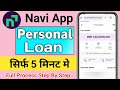 Navi app me loan kaise le | Navi app se loan kaise le | Navi loan app | Navi se loan kaise lete hain