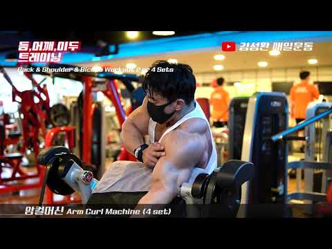 시합전2분할_등어깨이두운동│Back <strong>Shoulder</strong> Biceps <strong>Workout</strong>