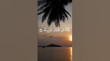سورة القارعة الشيخ ll سعد الغامدي