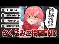 【コメ付き 】なぜか危うくみこちに殺されかける配信になってしまった190万人耐久配信...【ホロライブ/さくらみこ/切り抜き】 #さくらみこ