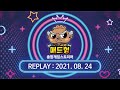 카단서버 쿠크리허설 정신병자 버스기사 수배합니다(로스트아크 카단서버, LOSTARK ASTALGIA LIVE)