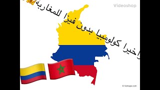 كولومبيا تلغي تاشيرة للمغاربة ?? وبعض المعلومات عن كولومبيا??#colombia_morocco
