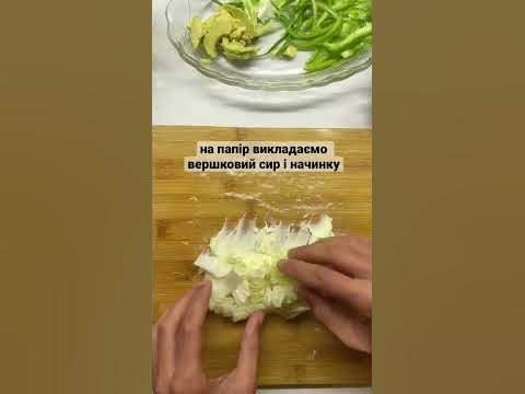 Спрінг-роли з авокадо і вершковим сиром 🥑 - YouTube