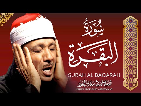 سورة البقرة الشيخ عبد الباسط عبد الصمد القران الكريم مباشر     