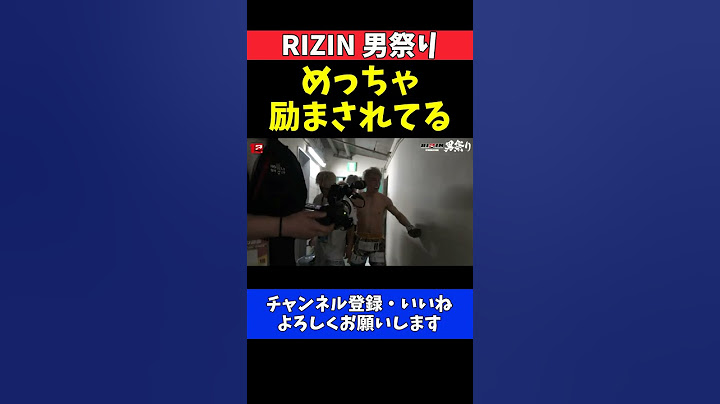 冨澤大智 山本アーセンに完敗！再起を願うファンの声が止まない退場シーン【RIZIN男祭り】