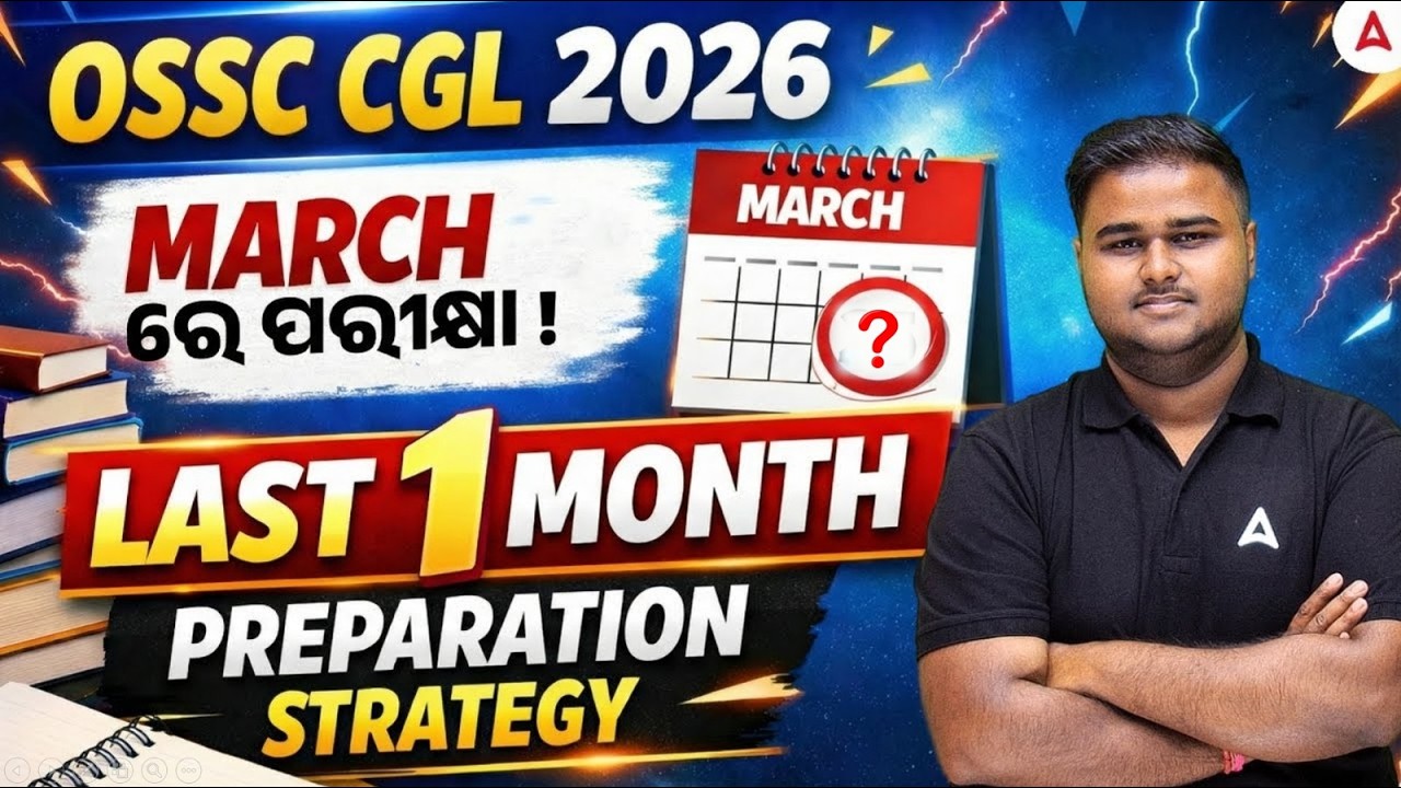 OSSC CGL Preparation Strategy 2026 | Last 1 Month Preparation Strategy for SSC CGL 2026