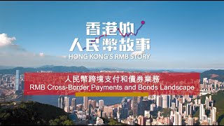 Navigating Ep 4 Of The Hong Kongs Rmb Story Series Rmb Cross-Border Payments And Bonds Landscape