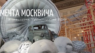 #Заводы Москвы. Выставка 